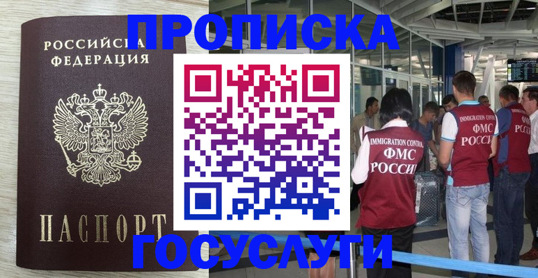 миграционный учет в Курчалом