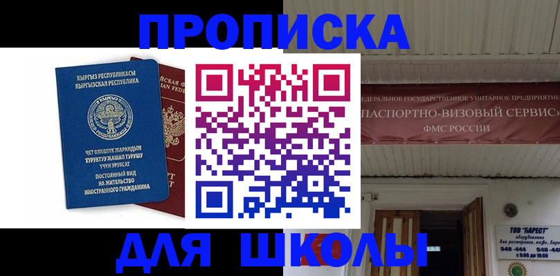 прописка для кредита в Курчалом