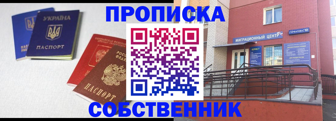 прописка для военкомата в Курчалом